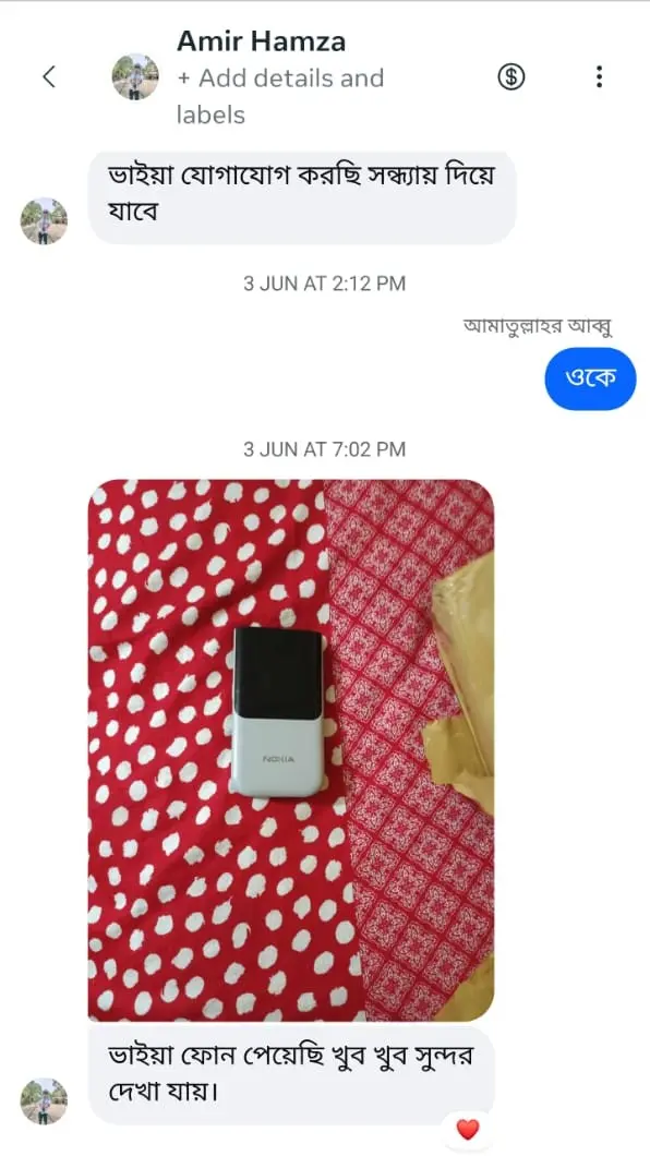 গ্রাহক রিভিউ স্ক্রিনশট ২